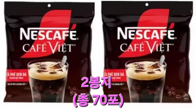 NESCAFE CAFE VIET 블랙커피 총 2개 (1봉지 560g 35포 x 16g ), 35개입