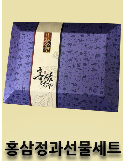 고급형 고려홍삼봉밀진과 홍삼정과 900g 홍삼정과세트 보자기포장, 1개