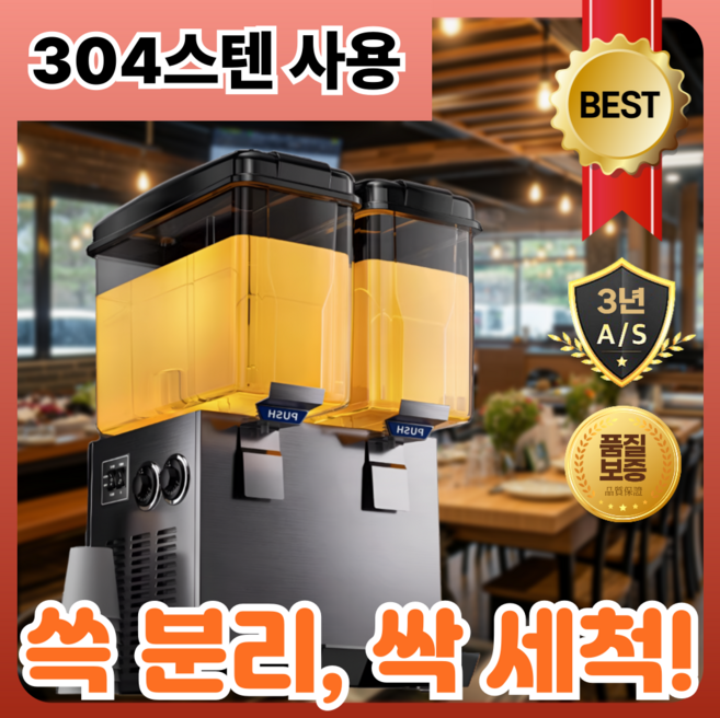 클린드롭 5초 분리세척 음료디스펜서 음료수 쥬스 디스펜서 냉장고 냉음료 주스, 2구, 냉온겸용