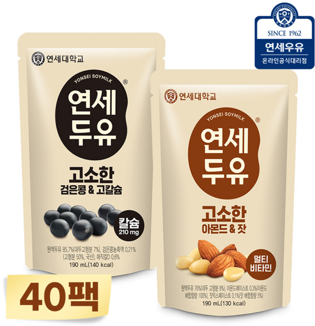 연세두유 고소한 고칼슘 두유 파우치 40팩 (검은콩고칼슘20팩+아몬드잣20팩) 선물세트, 40개, 190ml