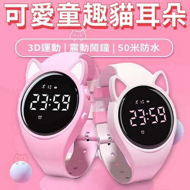 YOGMEDI 兒童運動手錶 卡路里計步 防水震動鬧鐘電子錶, 黑粉色-彩色顯示, Free, 藍牙