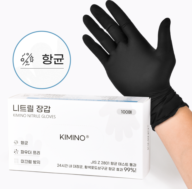키미노 항균 퓨어 니트릴장갑 식품용 위생장갑, 블랙, L, 100개