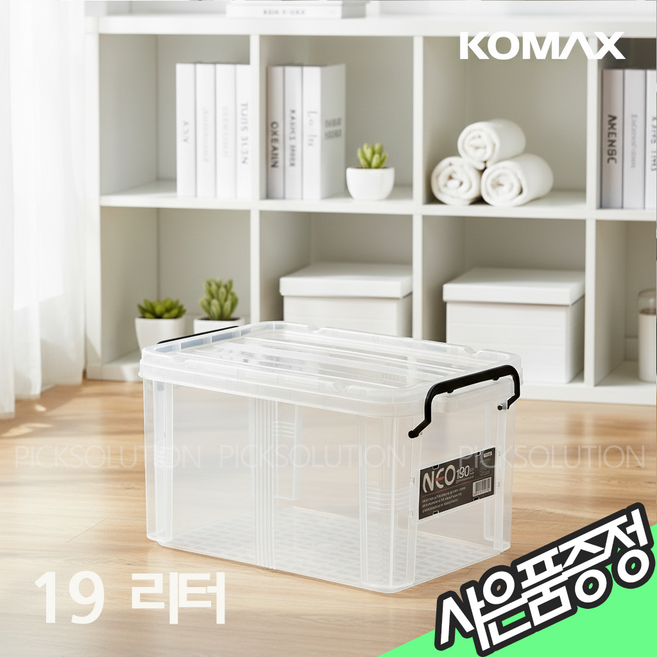[코멕스] 네오박스 190 4개 [리빙박스 정리함], 단품