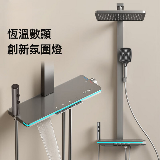 外貿熱賣淋浴套裝智能全套洗澡家用花灑置物架鋼化玻璃廠家明裝, B2-方管槍灰色氛圍燈大置物-恆溫款│80%用戶選擇⭐, 1個