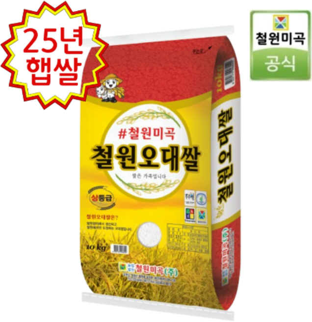 DMZ 철원 오대쌀 백미 상등급 2025년 햅쌀 20kg쌀 (최근도정/순차배송/산지직송/박스포장), 1개