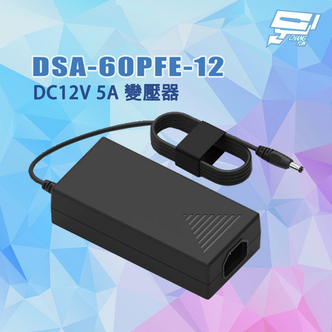 昌運 DVE 帝聞 DSA-60PFE-12 變壓器 DC12V 5A 60W 適用 DVR NVR, 1個
