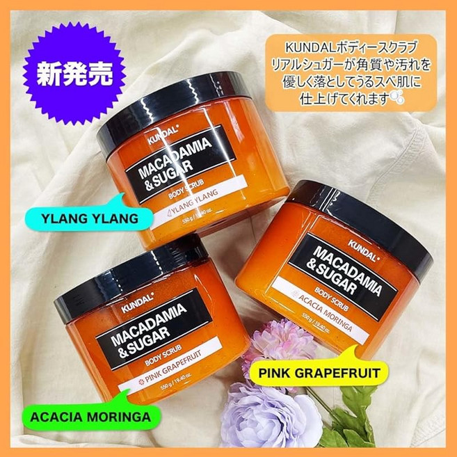 쿤달 슈가 바디 스크럽 550g 일랑일랑, 1개, 1g
