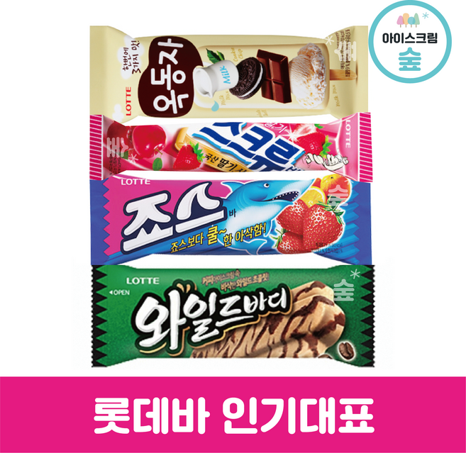 롯데 바 인기대표 40개, 70ml