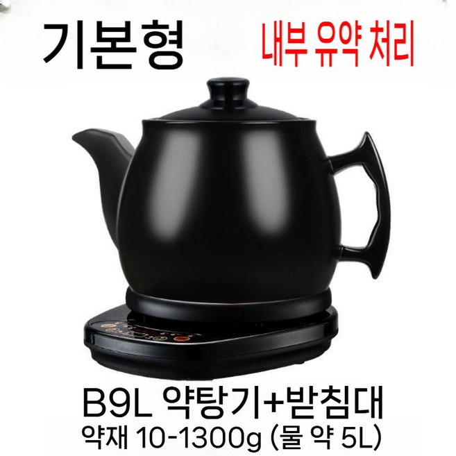 전기 약탕기 홍삼 한약 제조기 달이기 건강 삶의 질, 6. B9L