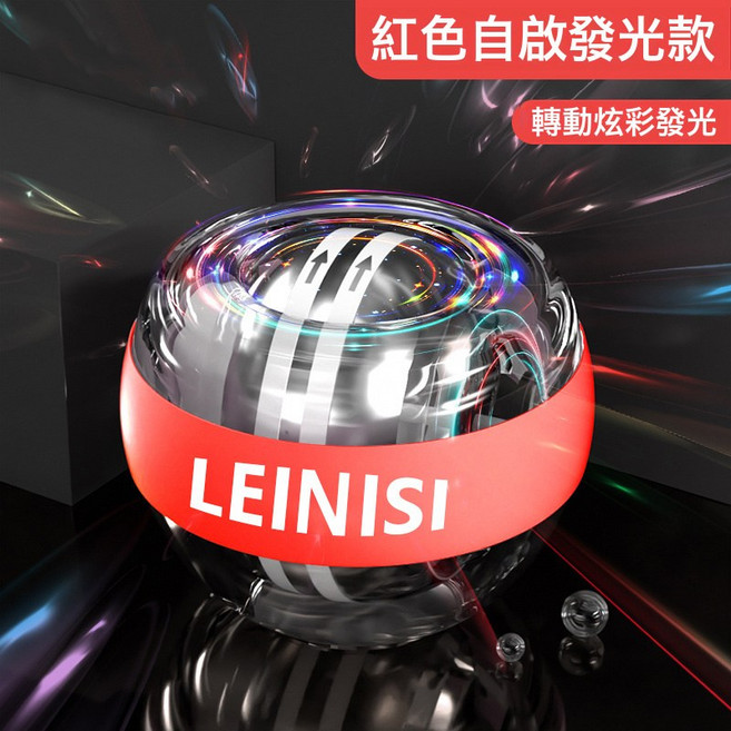 腕力球100公斤男健身60煉手臂握力器自啓動金屬專業靜音萬力離心, 1個, 鉑金款紅色【變速彩燈/加重球芯/靜音設計】:1個