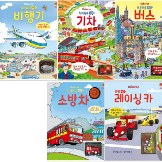 어스본코리아 태엽 시리즈 선택구매 [전8종] 비행기 + 기차 + 버스 + 소방차 + 레이싱 카 + 트랙터 등, 꼬물꼬물 태엽 무당벌레의 모험