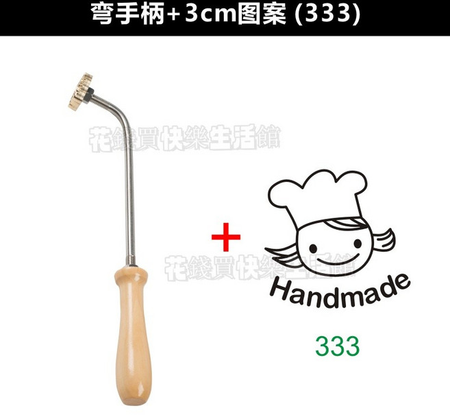 金鑫陽 烘焙烙印模具 蛋糕銅鑼燒烙燙印工具, 1個, 彎手柄+3cm銅模（圖案333）爆款