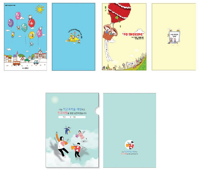 흡연예방 친구사랑 L자화일 L홀더 엘홀더 학교폭력예방물품, 1개, 친구사랑A2