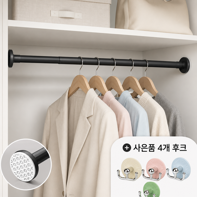 스테인리스 텐션봉 무타공 커튼봉 50-75cm 조절형 옷걸이봉 + 회전 후크 4P, 블랙