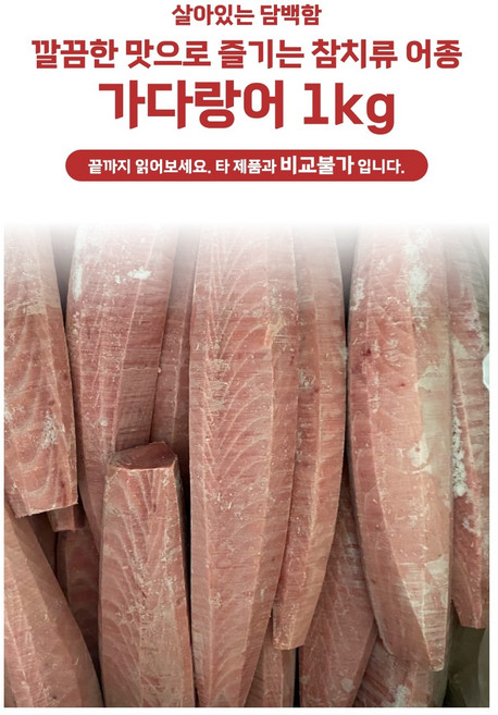 가다랑어 로인 참치, 1박스, 타다끼용 1kg