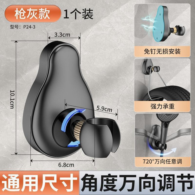 免打孔蓮蓬頭支架 720°萬向可調節, 槍灰色