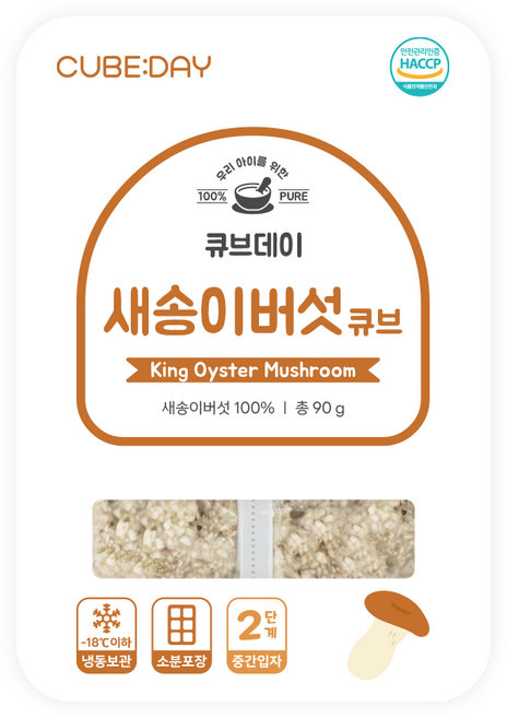큐브데이 새송이버섯 큐브 2단계(중기 중간입자 2~3mm) 다진 야채 채소 토핑 죽, 90g, 1개