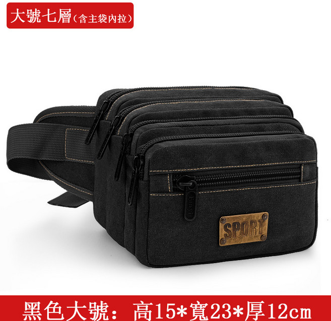大容量戶外多功能運動帆布腰包 休閒胸包 斜背包 收銀包, 1個, 黑色大號