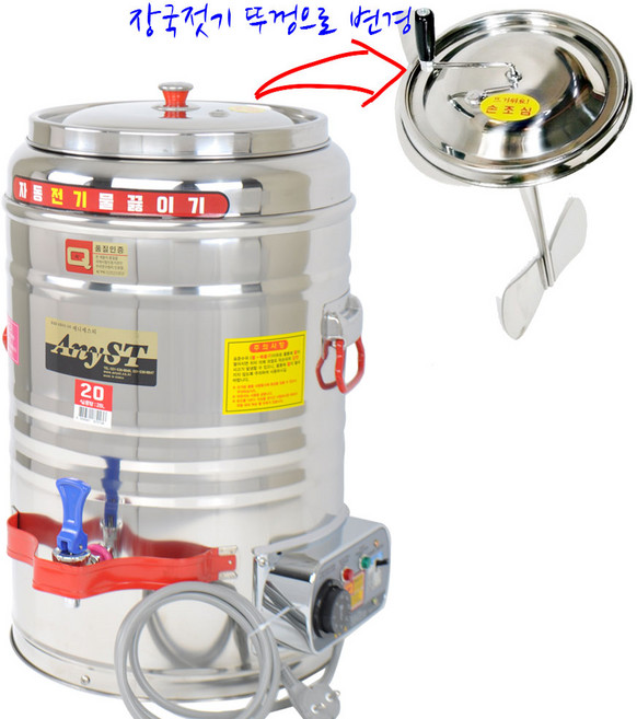 anyst 전기 물끓이기 물통 전기포트 (6호~60호), 전기물끓이기(장국젓기뚜껑)20호