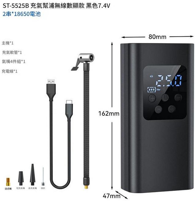 ST-5525A 12V 黑色有線數顯充氣幫浦, 2節*2000mAh*TYPE - C*預設胎壓充滿自停, 1個