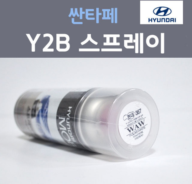 순정품 현대 Y2B 얼시브론즈 주문컬러 스프레이 자동차 차량용 카 페인트, 1개, 200ml