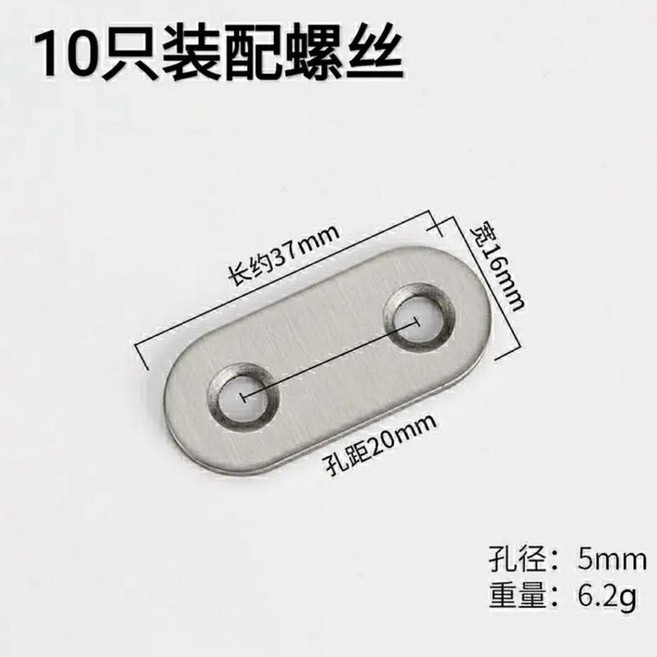 good 鋼角碼修復片直片木板桌椅固定角碼角鐵連接件一字直片鐵片平, 1號3.7公分角碼 10只裝, 1個
