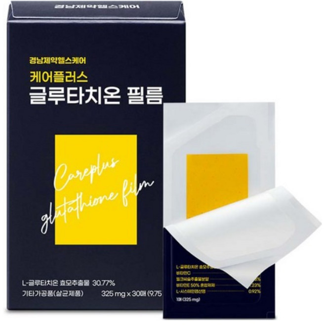 경남제약 케어플러스 글루타치온 필름 30매입, 9.75g, 1개