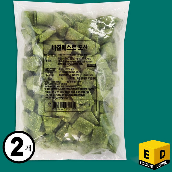 바질페스토 포션 냉동 파스타 샌드위치 바질라멘, 1kg, 2개