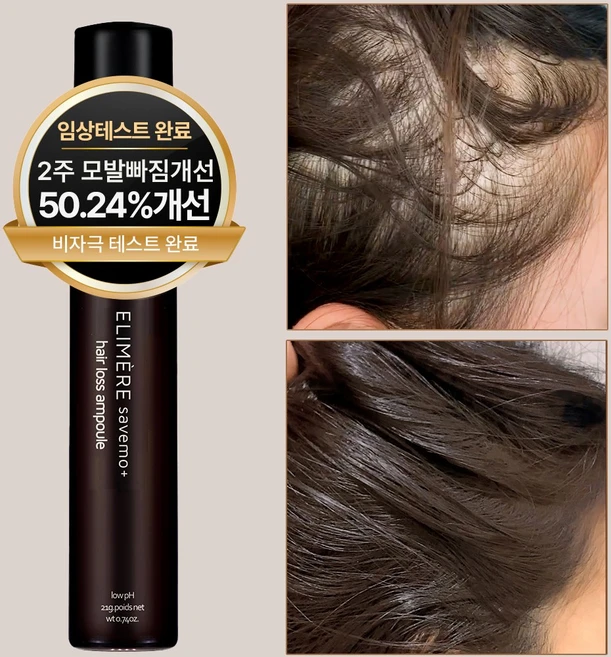 세이브모 탈모앰플 임상완료(머리빠짐개선) 식약처인증 탈모완화 기능성 헤어앰플, 21g, 1개 - 쿠팡
