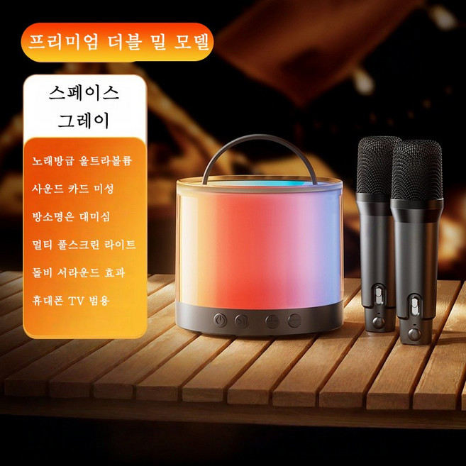 PYHO 휴대용 블루투스 노래방 듀얼마이크 가정용 LED 블루투스 스피커 노래방마이크, 블랙