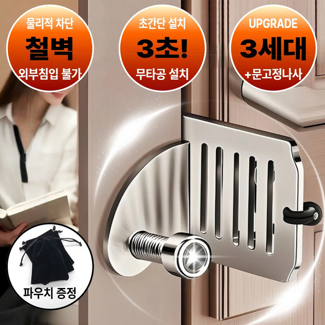 런포미 휴대용 세이프티 안심락, 1개, 실버