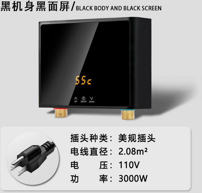 廚房瞬熱熱水器 110V 3000W, 黑機身黑面屏 110v 3000w