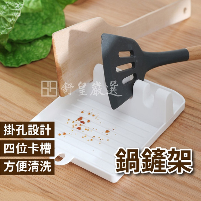 日舒皇嚴選 鍋鏟架 鍋鏟鍋蓋架 可吊掛收納架, 1個, 鍋鏟架(單組)