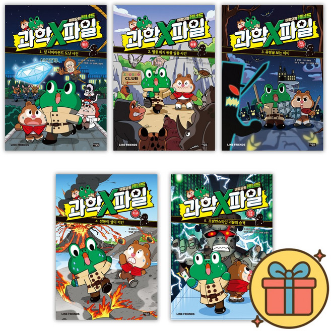 비밀요원 레너드 과학X파일 1-5권 세트 (전5권)