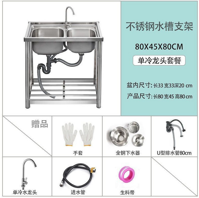 不鏽鋼水槽 雙盆廚房洗菜池 80X45X80CM, 1個, 單冷龍頭-【熱銷款】長80寬45高80雙