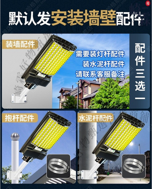 HAGESI 太陽能戶外燈 60000W 升級三面四芯透鏡 320°發光 防水感應路燈, 1個, 安裝配件三選一丨默認發裝牆款