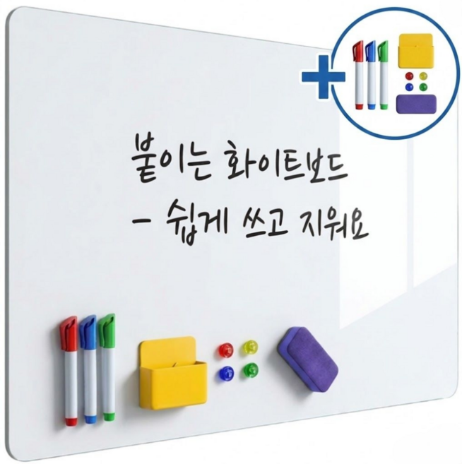 이온느 붙이는 화이트보드 시트지 자석보드 구성품 포함, 1개
