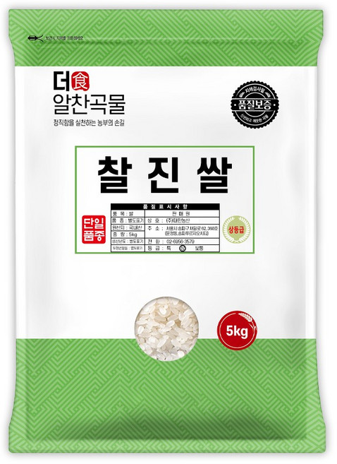 더알찬곡물 찰진쌀 5kg / 25년산 햅쌀 / 상등급 단일품종 소포장쌀, 1개