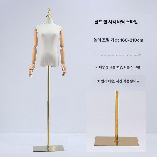 옷가게 여성 상반신 관절마네킹 두상 피노키오마네킹, 1개, 나무색 손 금색 철 사각 바닥 두꺼운