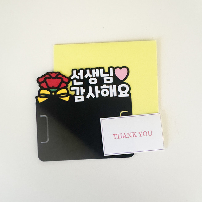 스승의날 졸업식 어린이집 학원 선생님 카네이션 편지 기프트카드 토퍼, 1개, 감사해요