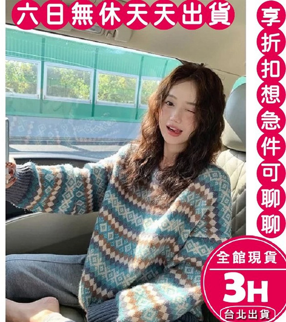 梨卡 秋冬民族風圖騰針織衫 藍色款