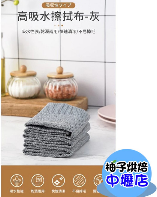 三能 SN0464 高吸水擦拭布 灰色 廚房抹布 不易掉毛, 1個