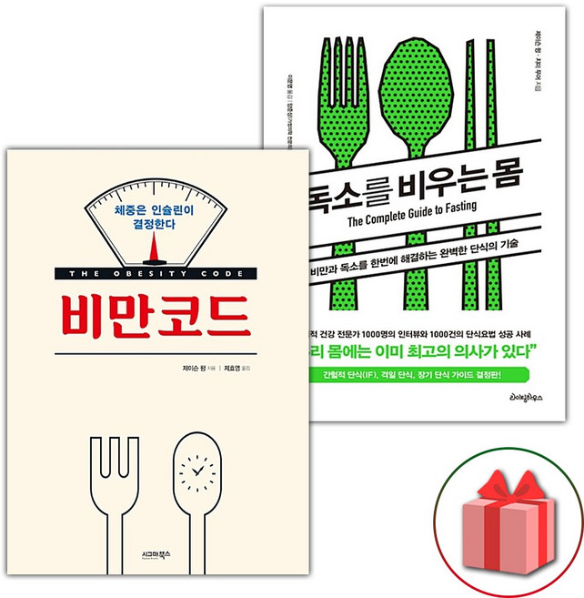 비만코드 + 독소를 비우는 몸 세트