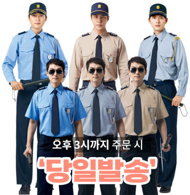 경비복 긴팔 반팔 봄 여름 가을 춘추경비복