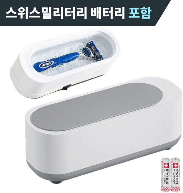 나우어스 면도기 안경 임펄스 세척기 배터리 포함, 화이트, 1개