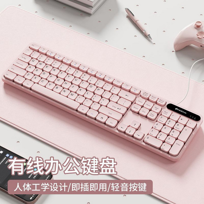 INDENA 無線雙模鍵盤 人體工學設計 2.4G+藍牙, 1個, 櫻花粉【單鍵盤/有線/104鍵/機械手感】