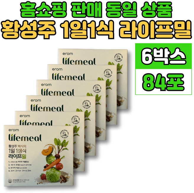 홈쇼핑 이롬 황성주 박사 생식 라이프밀 뉴밀 플러스 1일1생식 동결건조 선식 가루 아침 점심 저녁 식사 대용, 420g, 6세트