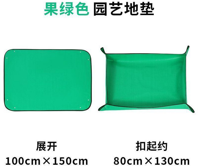 超值 園藝地墊防水家用換土墊子拌土陽臺花墊綠植盆栽園藝換土墊地墊 副廠商品, 新綠色 地墊 ,100*100cm 防水防髒 摺疊收納, 1個
