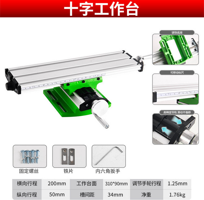 微型高精度台鑽 小型大功率220v工業級鑽床 多功能台鑽孔機, 1個, 十字台鉗[鋁合金材質]