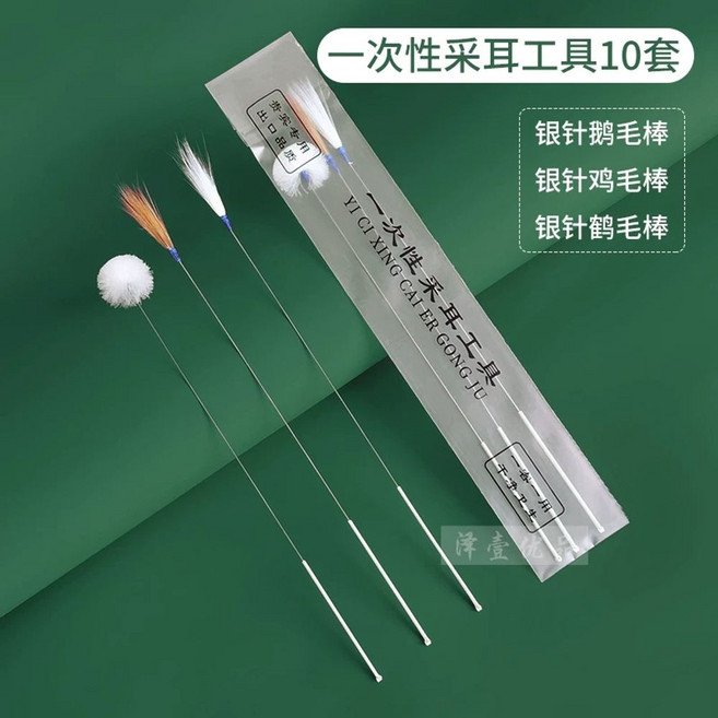 귀파개 깃털 청소 거위털 솜털 고급 A타입세트 귀후비개 세트 귀지제거 관리, 1개, J. 일회용 은침 10세트 거위 깃털 닭 깃털 학 깃털